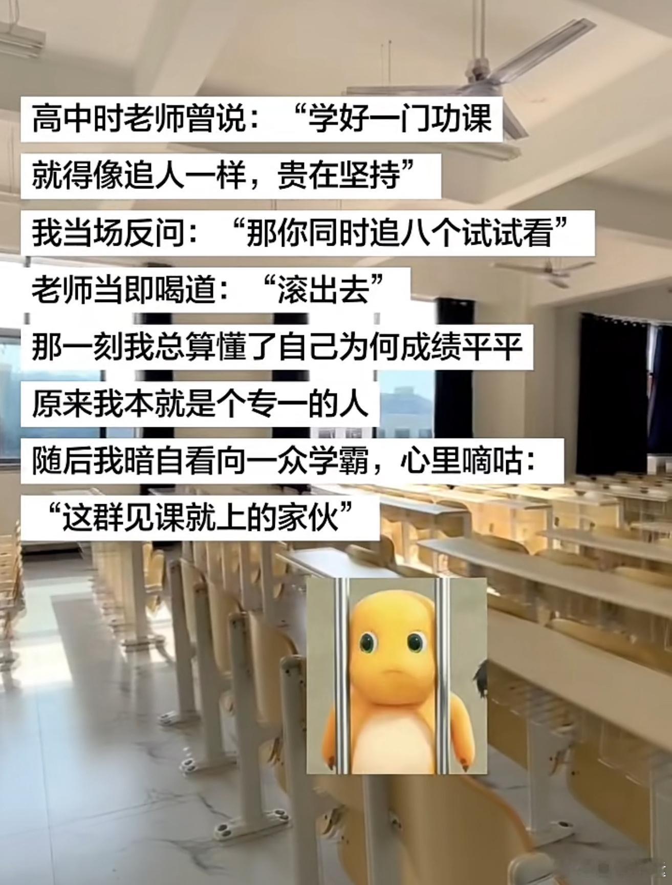 原来我成绩不好，是因为太专一了抽象感觉像太很喜欢八卦谁家的事，他都知道，这次又在