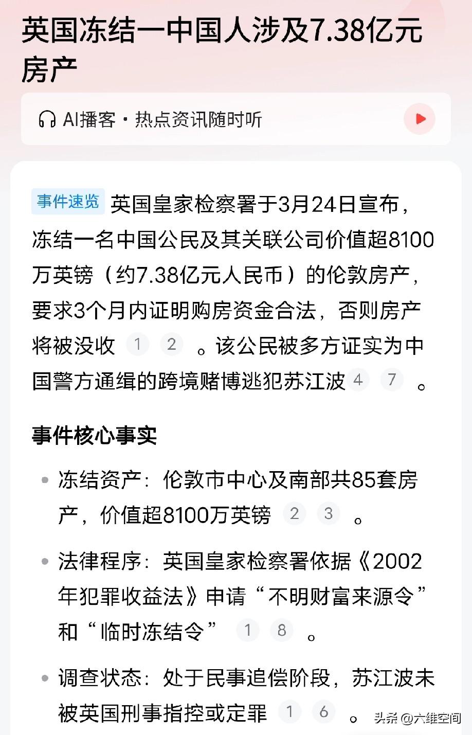 西方开始收割那些钱不干净的中国人了，有很多所谓的有钱人跑到西方，其实大多是钱不干