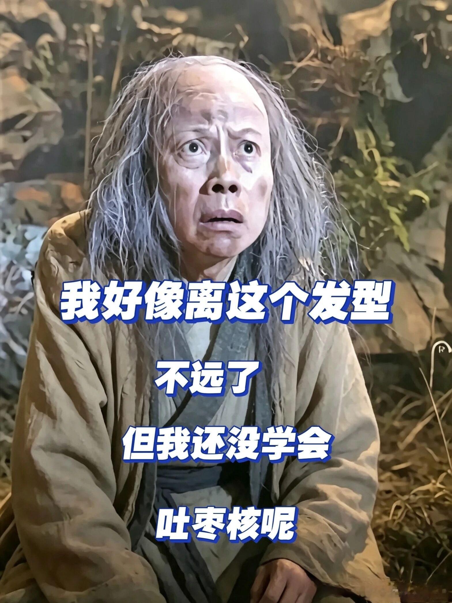 你们都老到什么程度了……我已经到了，三伏天都得穿袜子的年纪了…… 