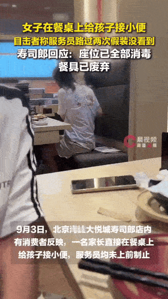 北京，一女子带着小男孩到饭店吃饭，中途，小男孩突然大喊：“妈妈我要尿尿！”没想到