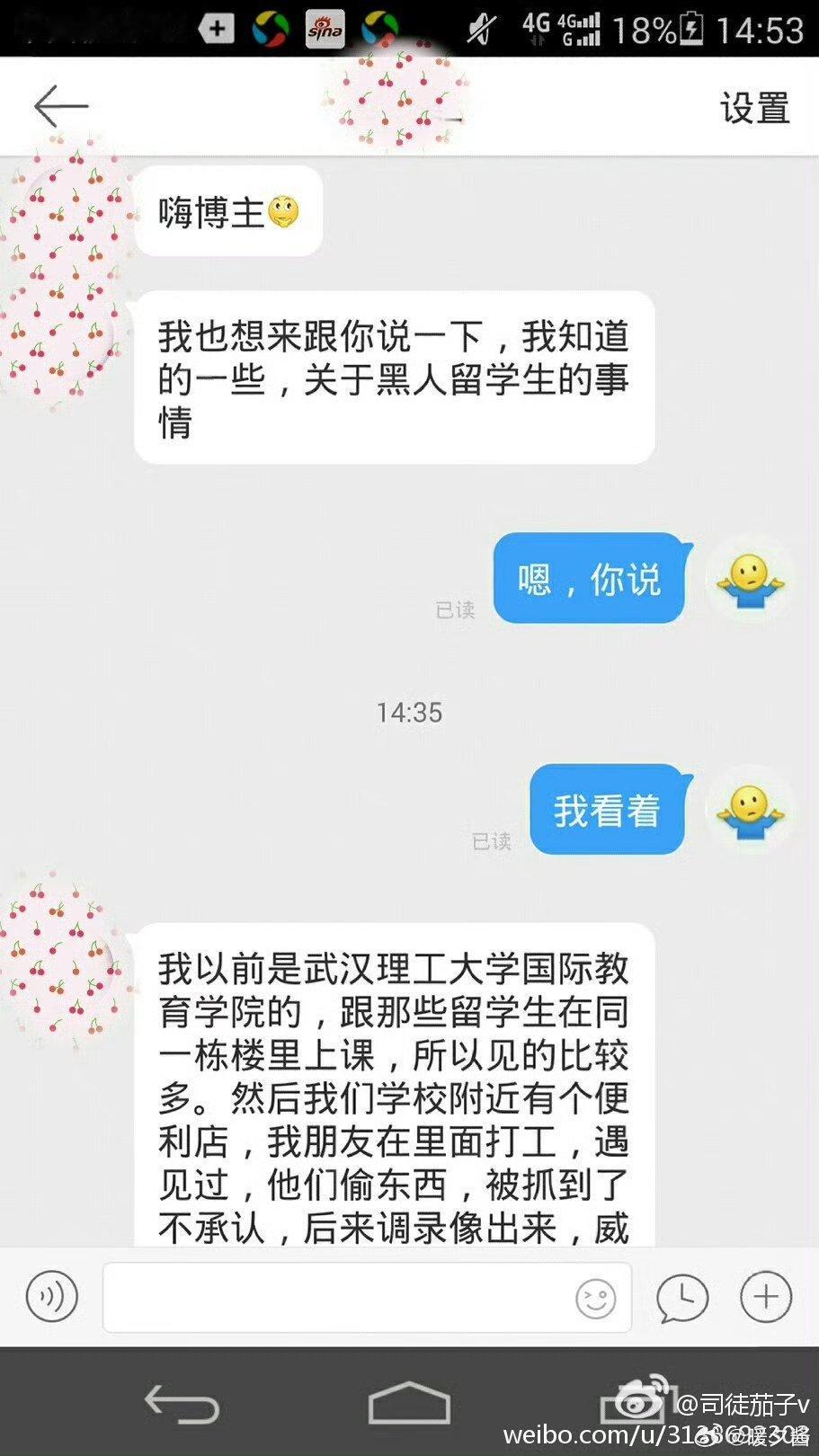 分享一个留学女生以前给我的投稿，很多投稿都印证了不少高校留学生归国际教育学院单独