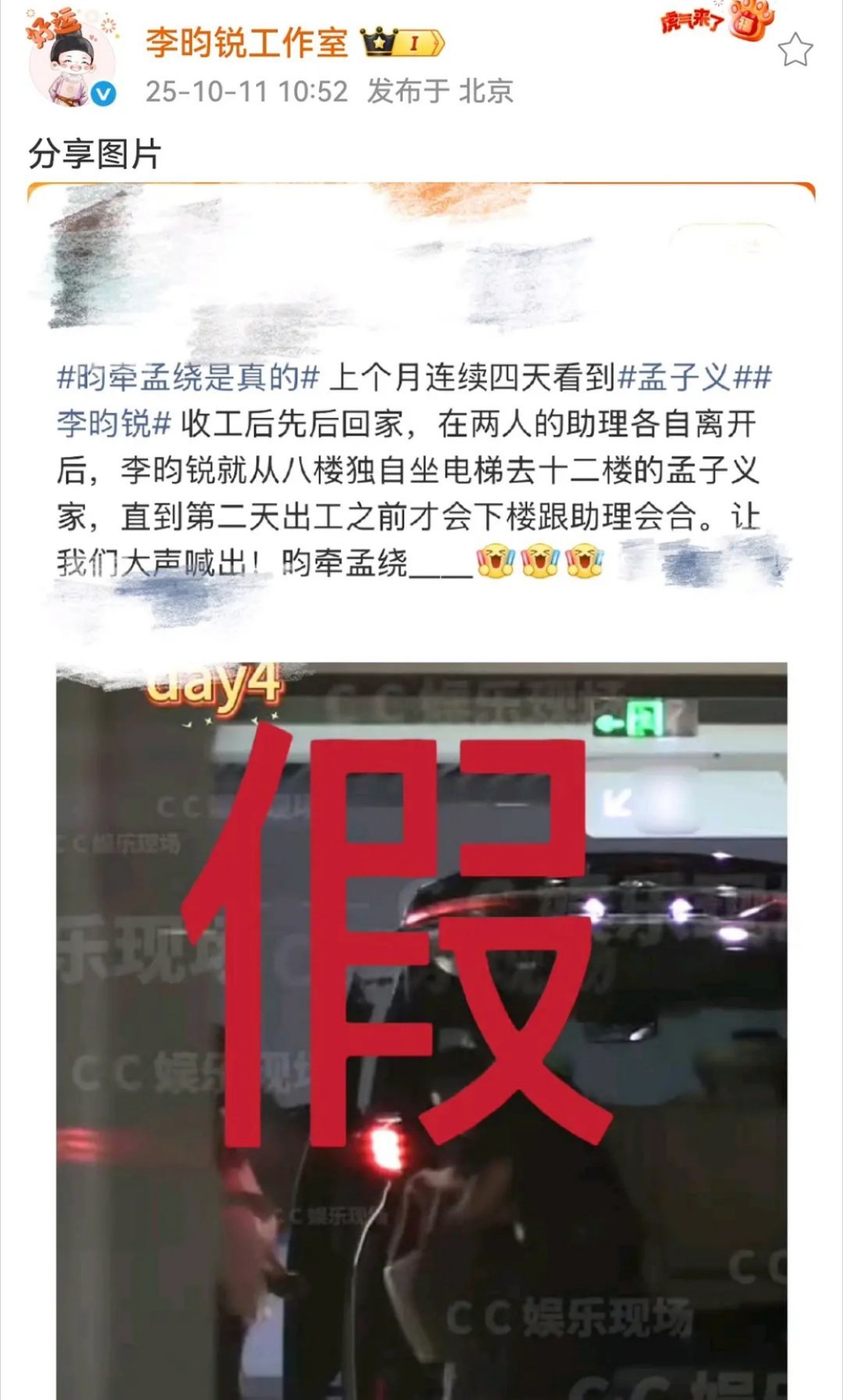 好吧都辟谣了 ​​​