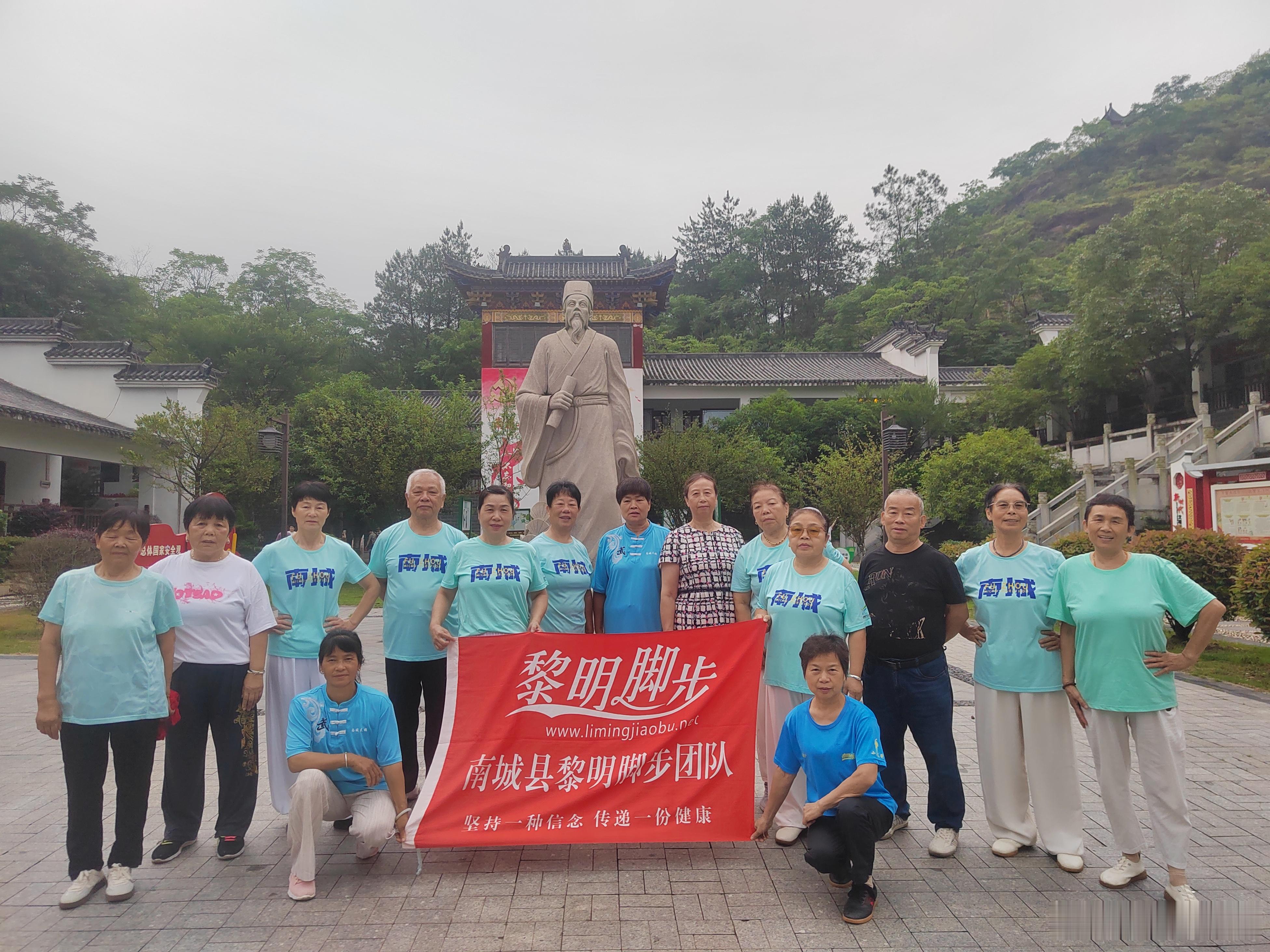江西省南城县黎明脚步盱江书院健身团队 