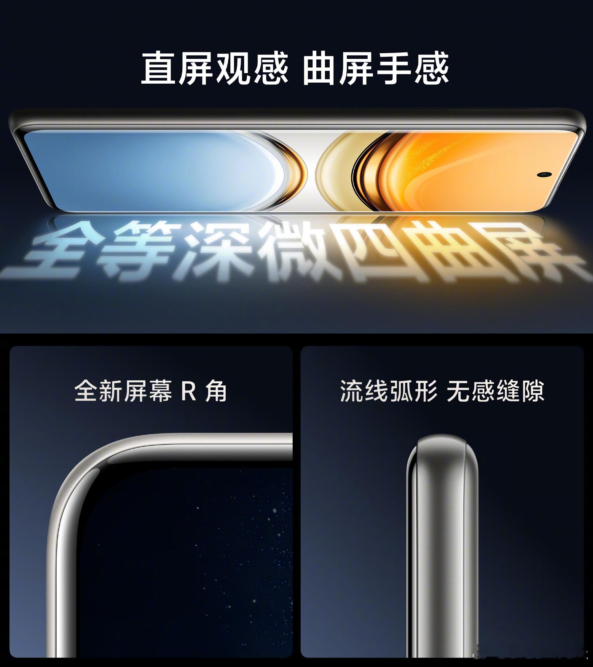 这个机器离谱在，vivo旗舰还没用上的四微曲面，先给它用上了，搭配6500mAh
