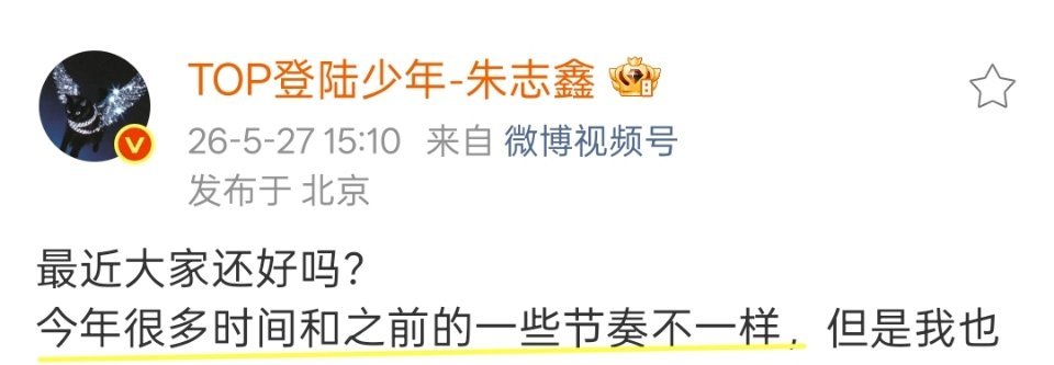 快放朱志鑫单飞