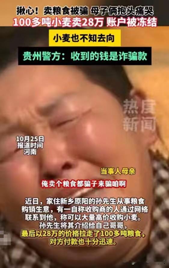 现在的骗子无处不在，诈骗到处都是，你稍微放松一点警惕，有可能会掉沟里，所以大家要