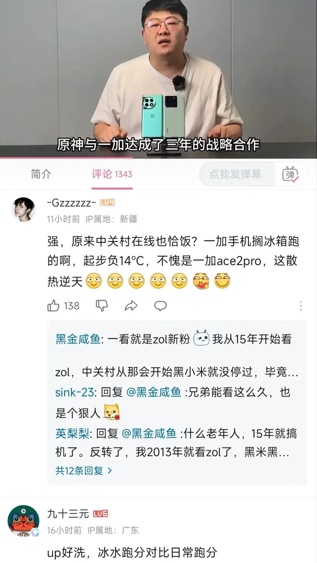 真的是，这波小米黑的一点技术含量都没有，直接被抓包，恰饭实锤了。某关村在线这次属