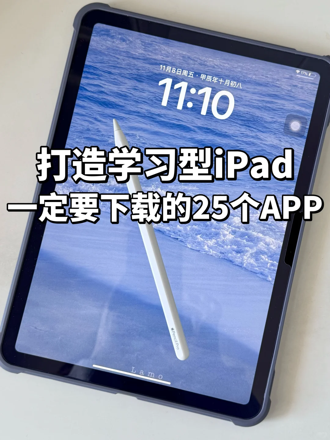 打造学习型iPad㊙️一定要下载的25个APP✅