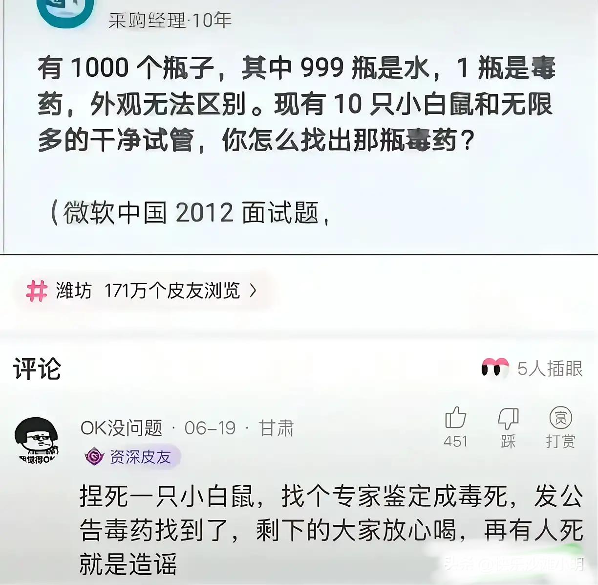 很有学问