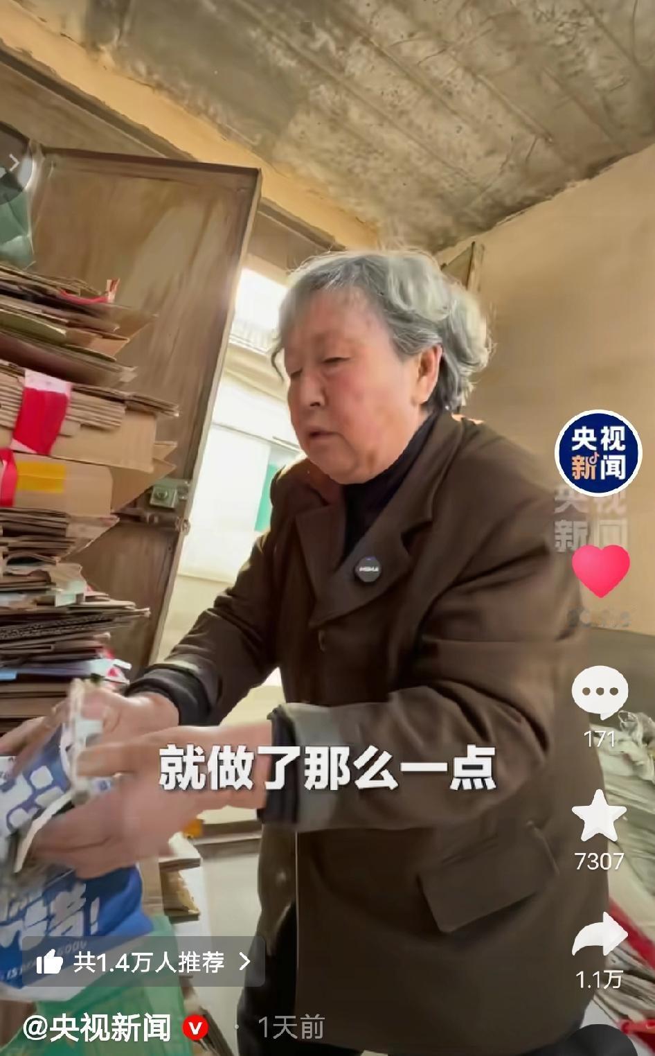 央视点赞了！山东威海79岁的环卫工靠扫街、拾荒28年累计捐款超40万元，自己却住