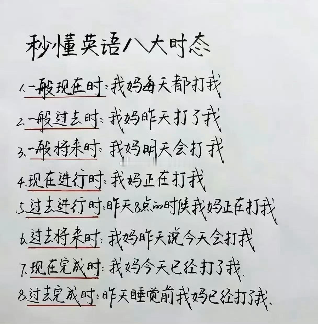 不就是：我每天都在和男大doi，我昨天和男大doi了，我明天要和男大doi了，我
