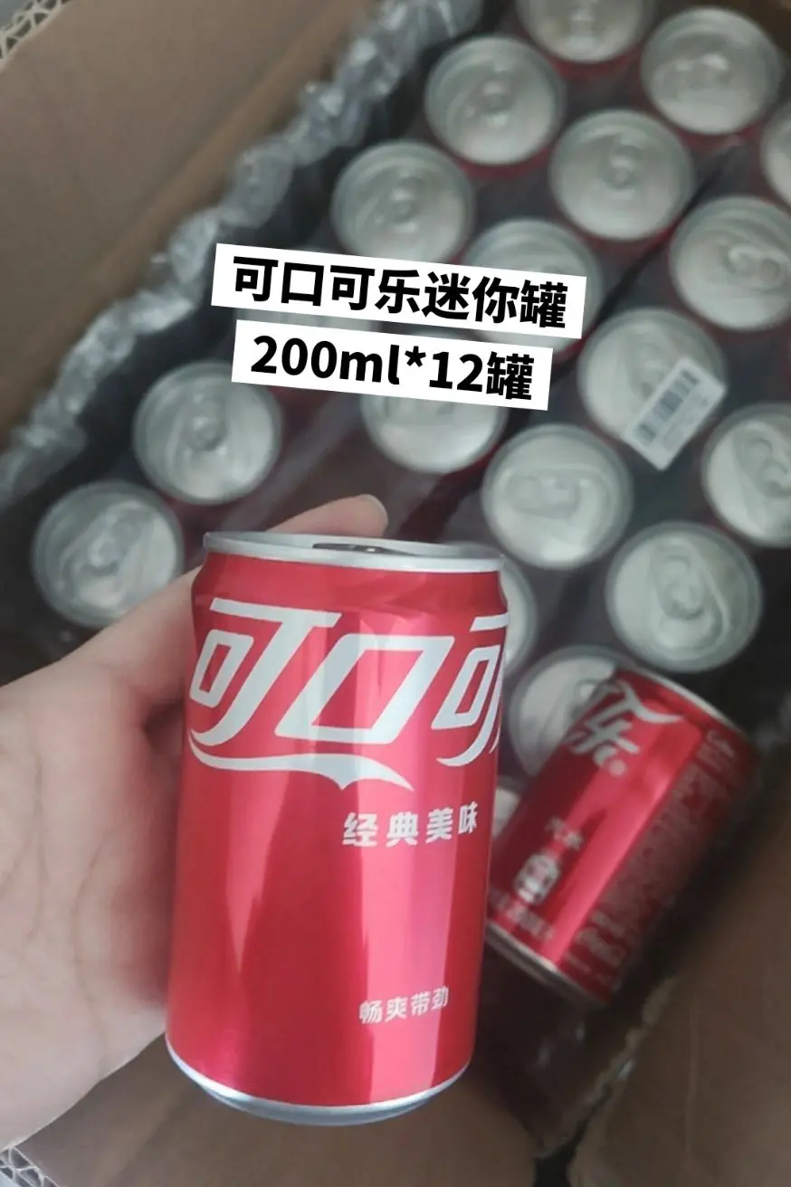 快来薅可口可乐的大羊毛啦，夯爆啦。