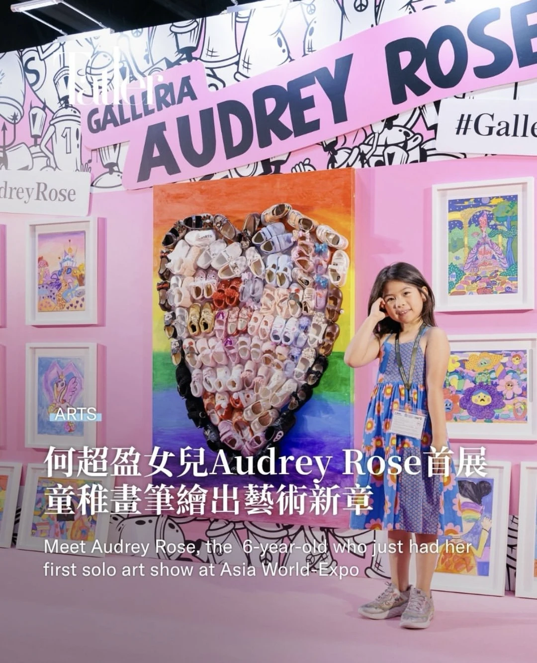 赌王孙女｜何超盈女儿6岁举办个人艺术展