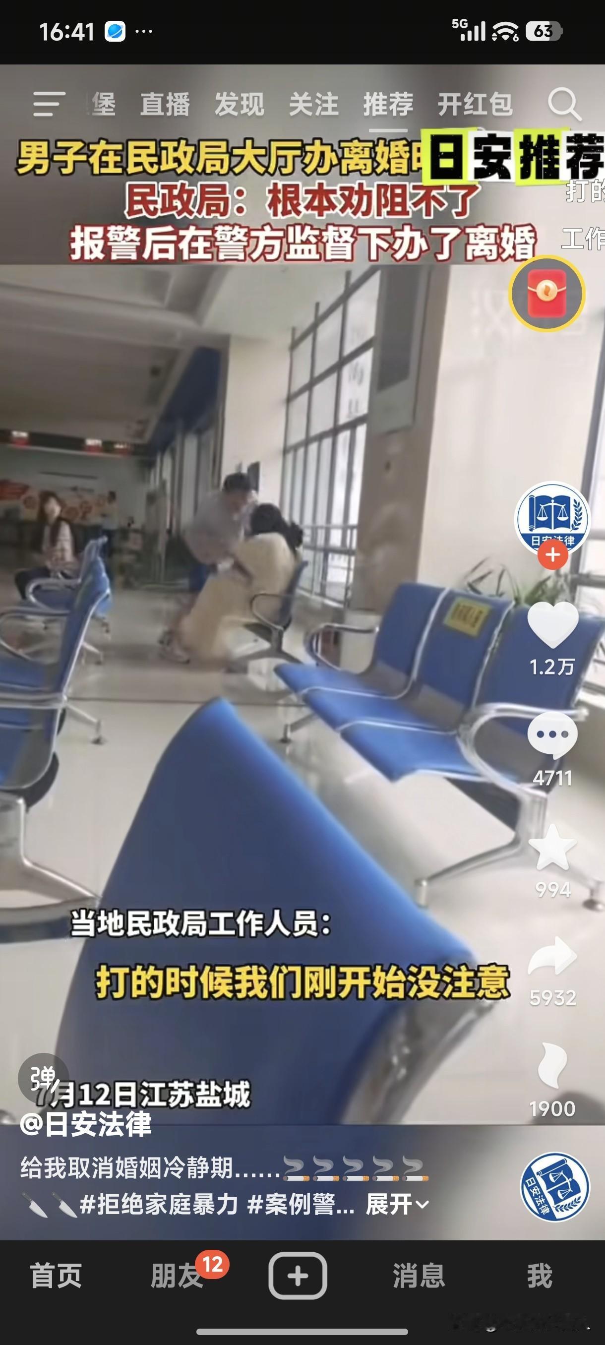 家庭暴力最无耻、最不可容忍，拒绝家庭暴力！
网上看见，一男子在民政局大厅办离婚时