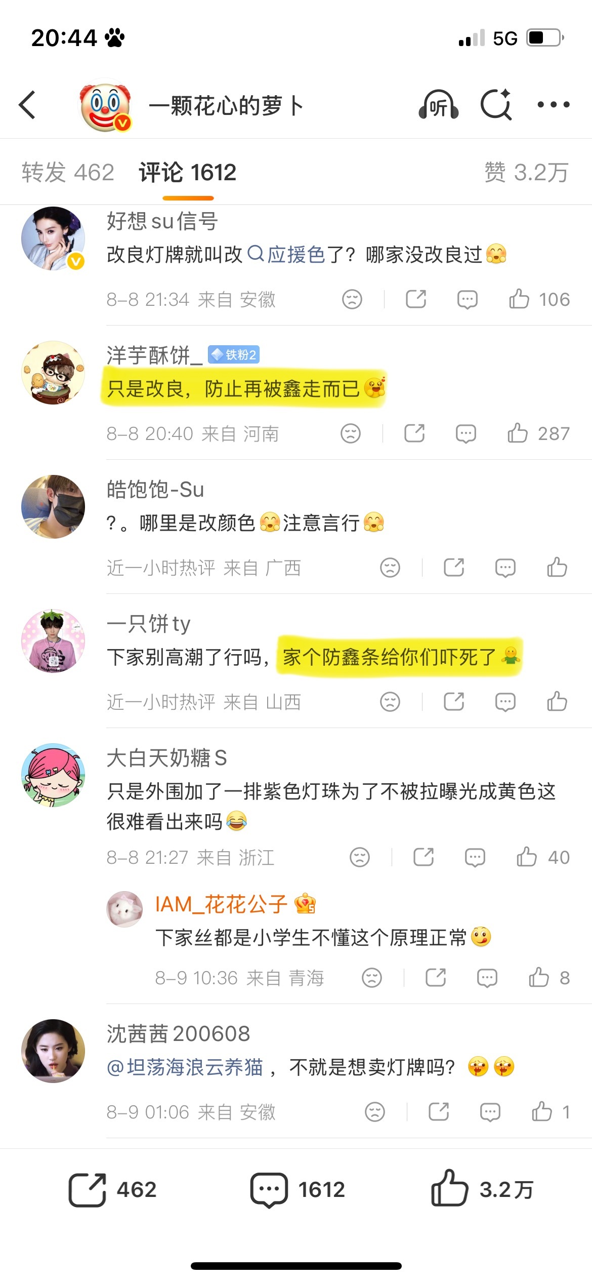 青岛到底给你们留下了什么阴影让你们都整出防鑫条了啊哈哈哈哈哈 