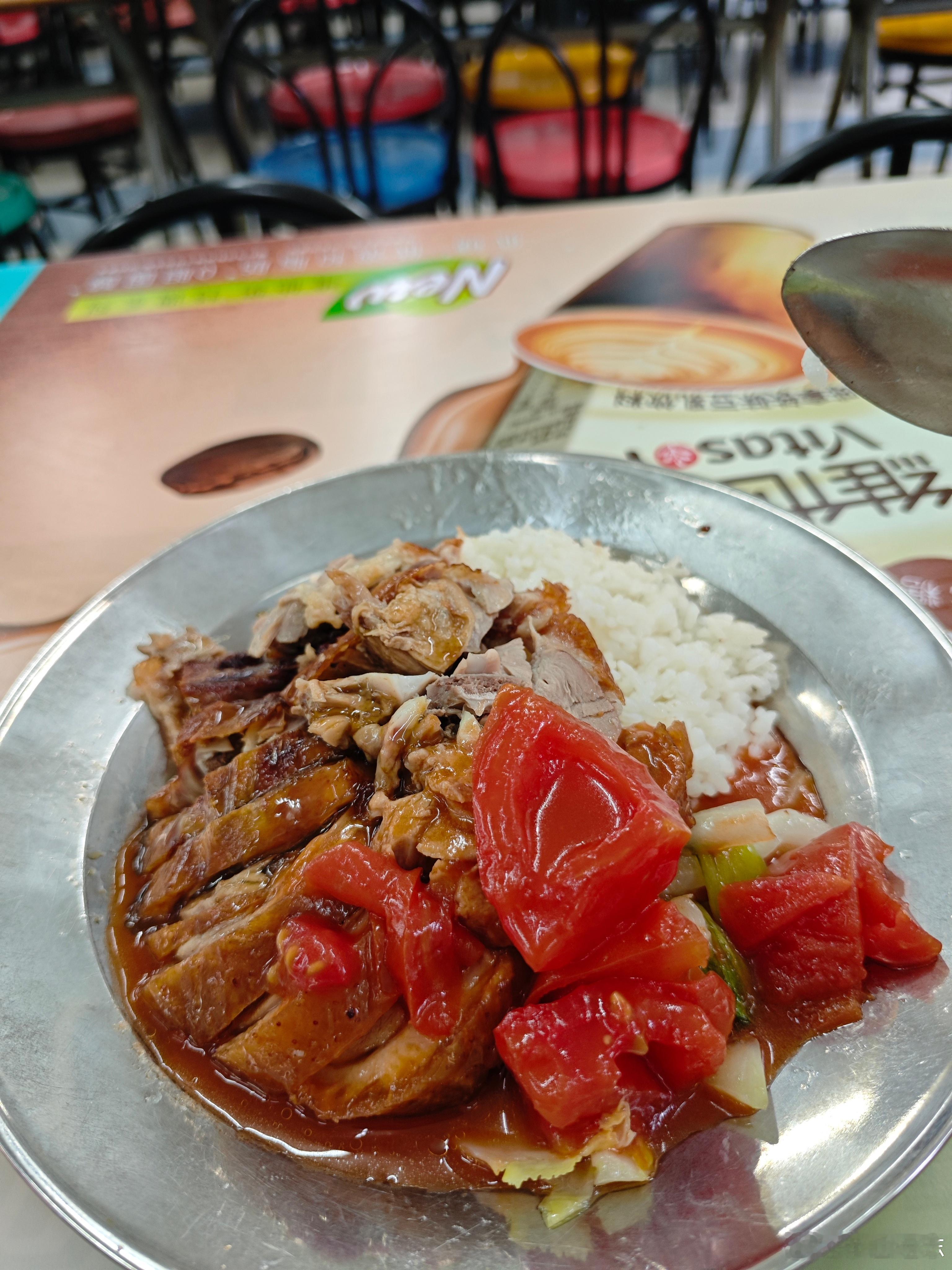 我的美食日记浇上番茄汁酸梅汁和烧汁的烧鸭饭 