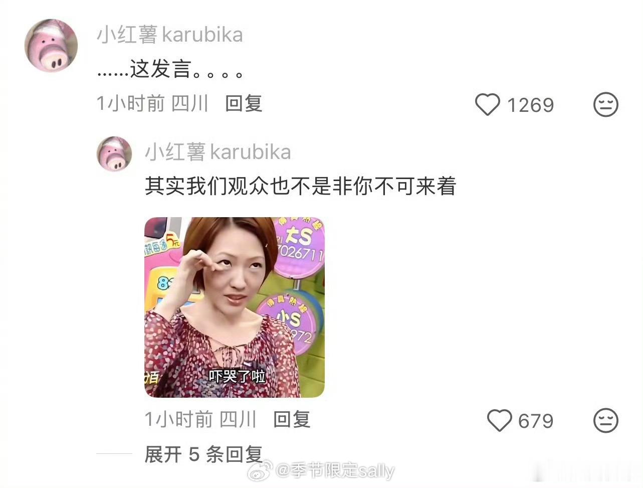 我趣这大哥啥意思 