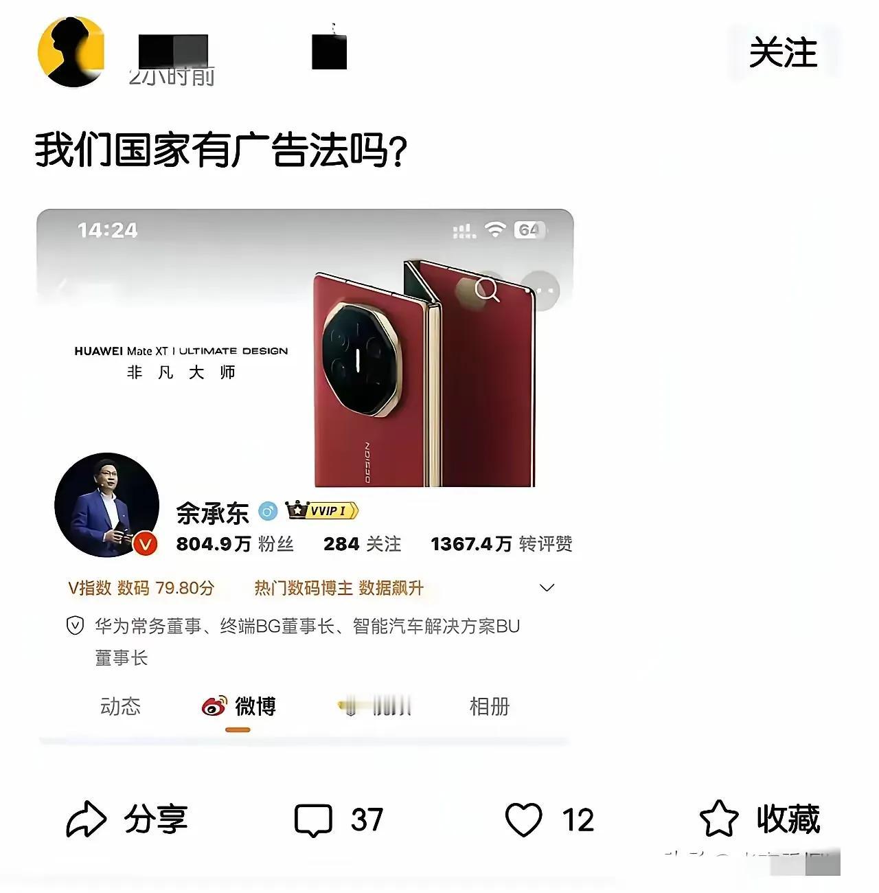 手机还没发布呢？小黑子们就坐不住跳出来了，如果手机再预示一些超级的功能，还不把他
