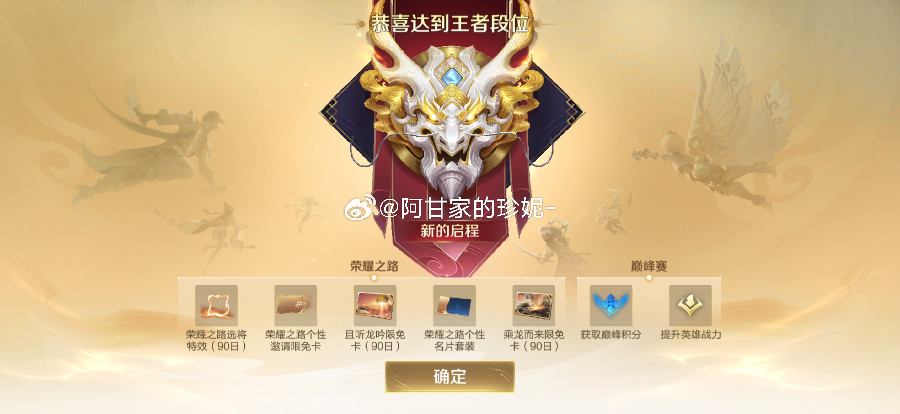 单排上了个王者 累到姐了