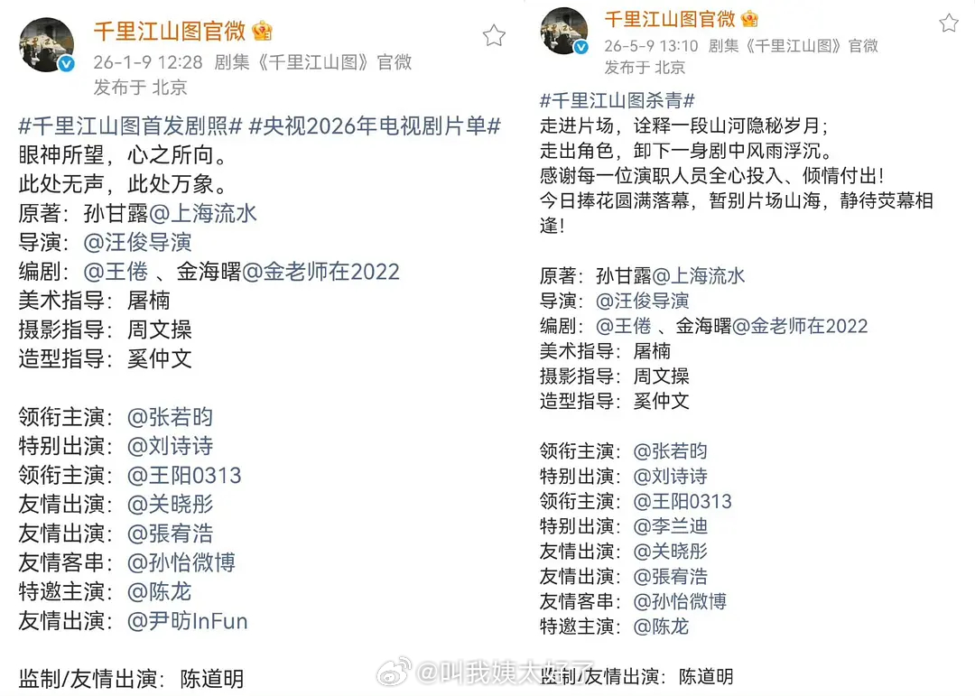 刚开始官宣的时候也没有李兰迪呀。友情出演都不算番位的吗？李兰迪压番关晓彤