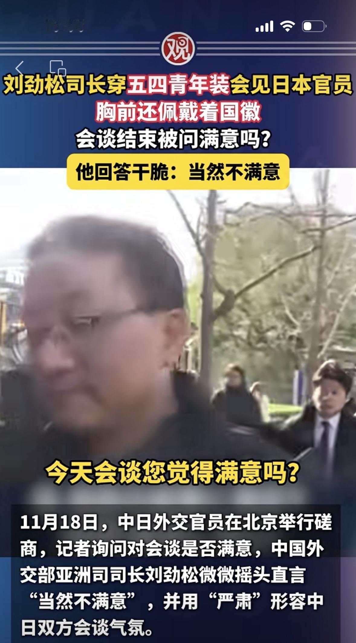 这段短视频火了！#热点观点##日本媒体##外交部回应日本外务省高官访华#