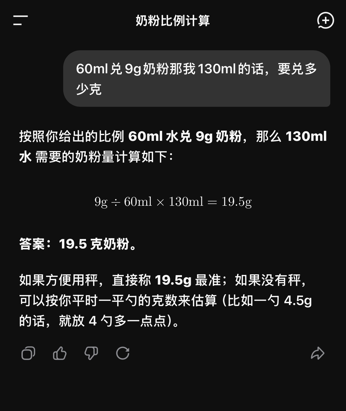 月子中心叫我换一个大一点的奶瓶，因为小爆爆要喝130ml 奶了。然后我就下单了一