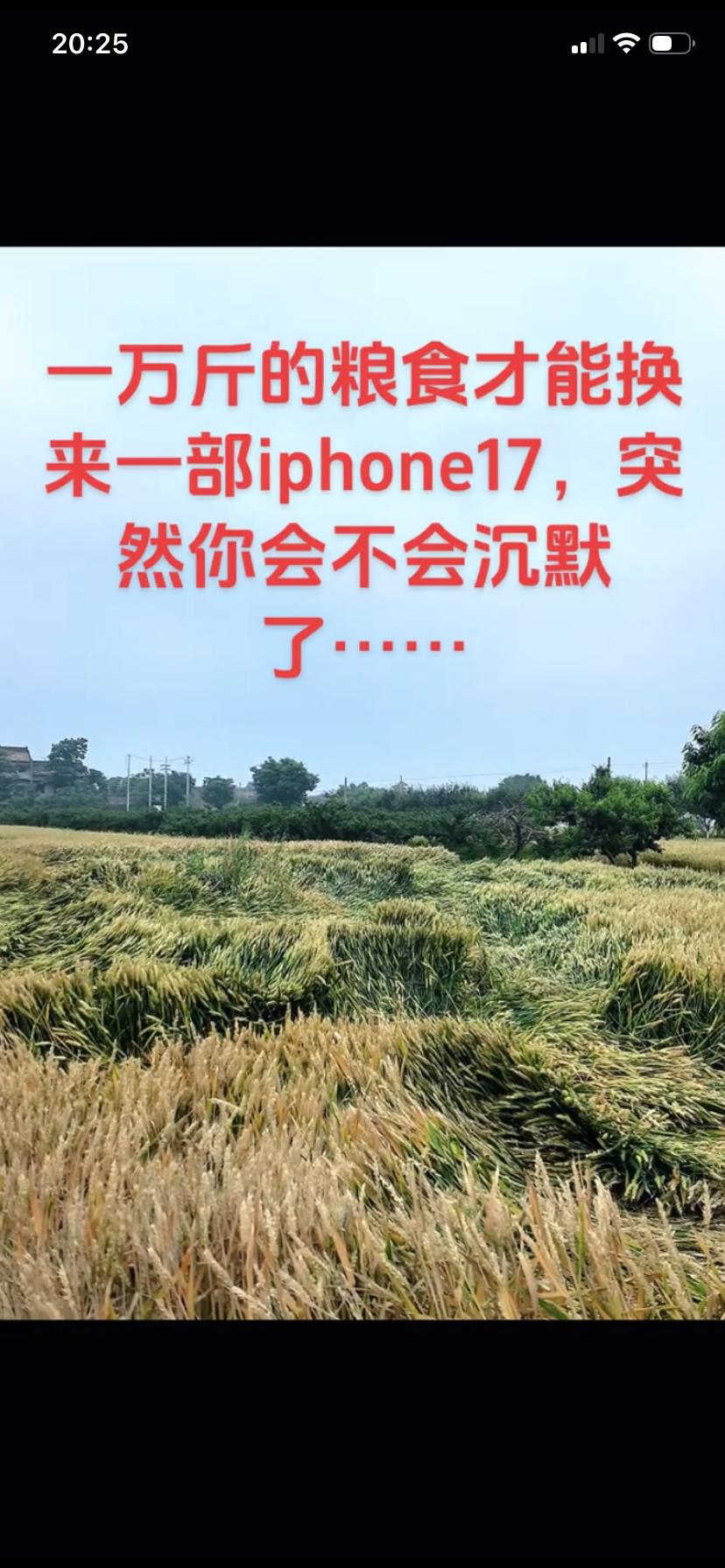 那些拿着父母血汗钱去买苹果手机的孩子们
你们可曾想过
父母辛辛苦苦种地一年
可能