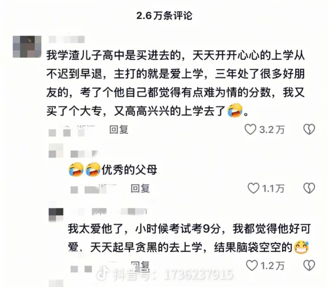 这样的小孩也很好，不惹事不闯祸，已经赢了。 