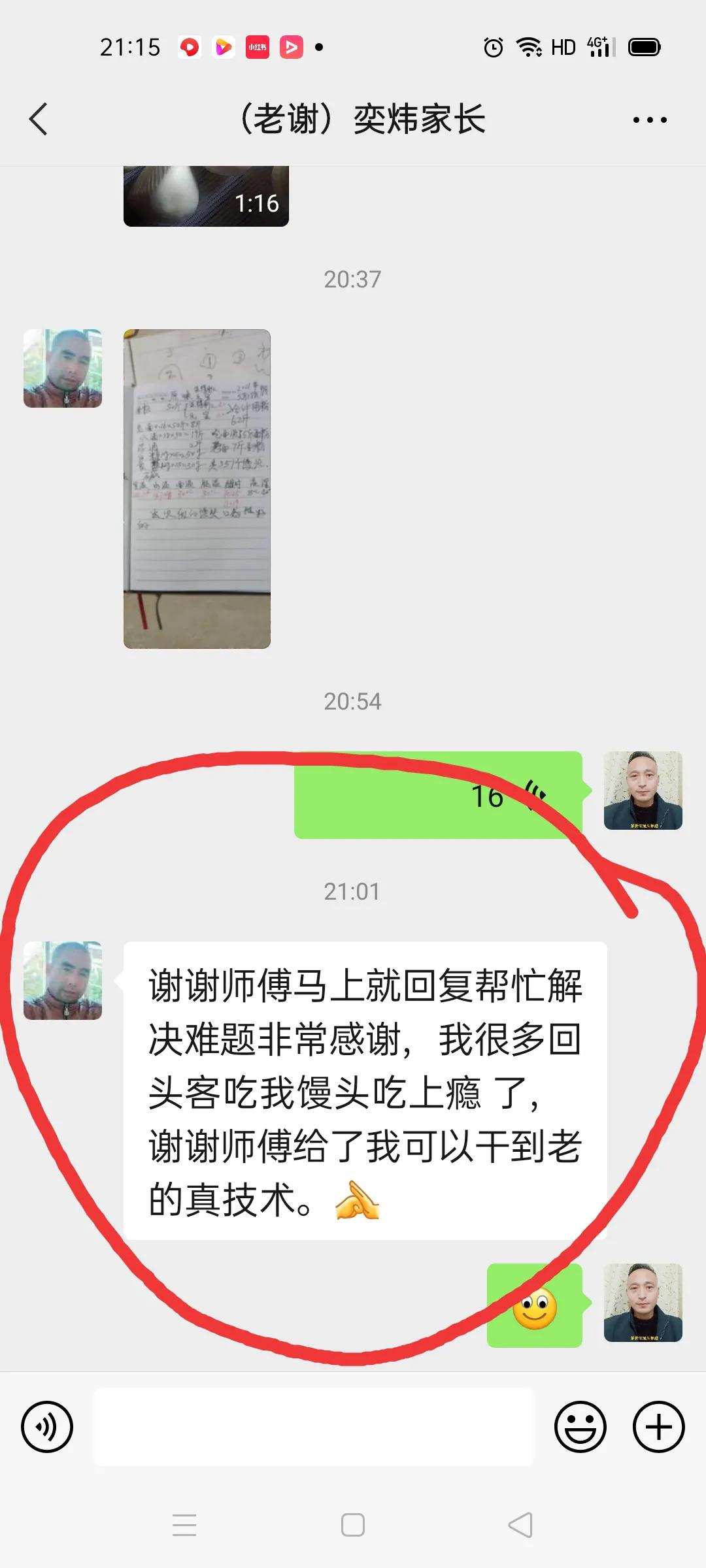 五年前的朋友，还不忘了回馈，真的感谢