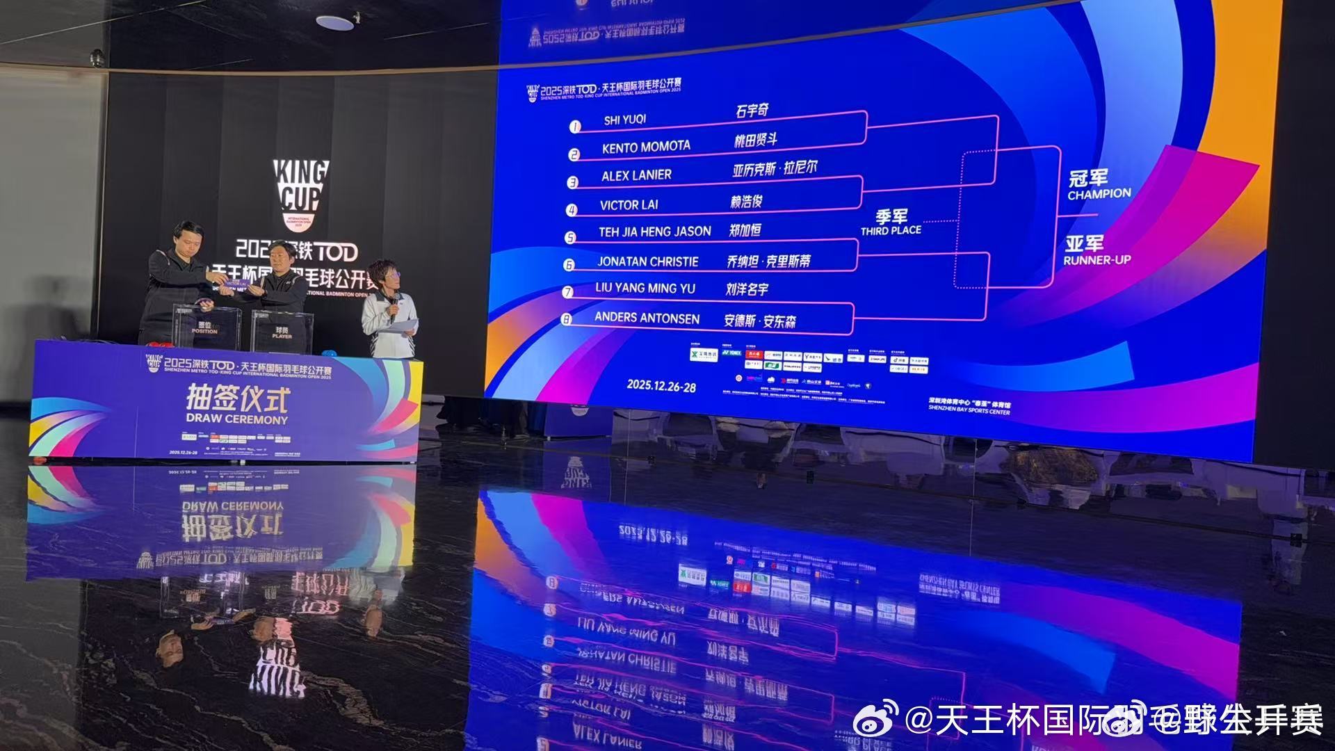 石宇奇天王杯对阵桃田贤斗天王杯国际羽毛球公开赛将于12月26日至28日在深圳湾体