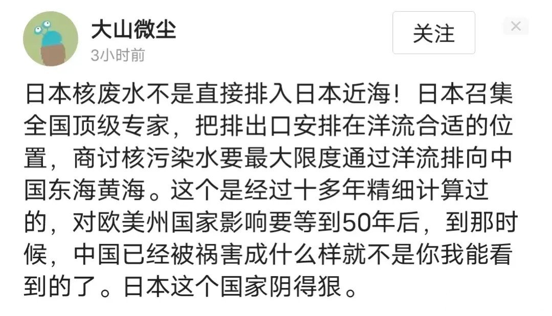#日本前首相批排污入海#有新闻说，日本因为气象条件不合适，昨天计划要取消24号排