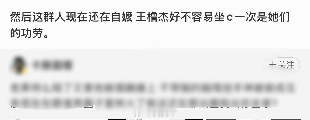 然后这货也没见得多想给王橹杰威权吧 你完全就是第一时间就想到终于又有可以打橹穆批