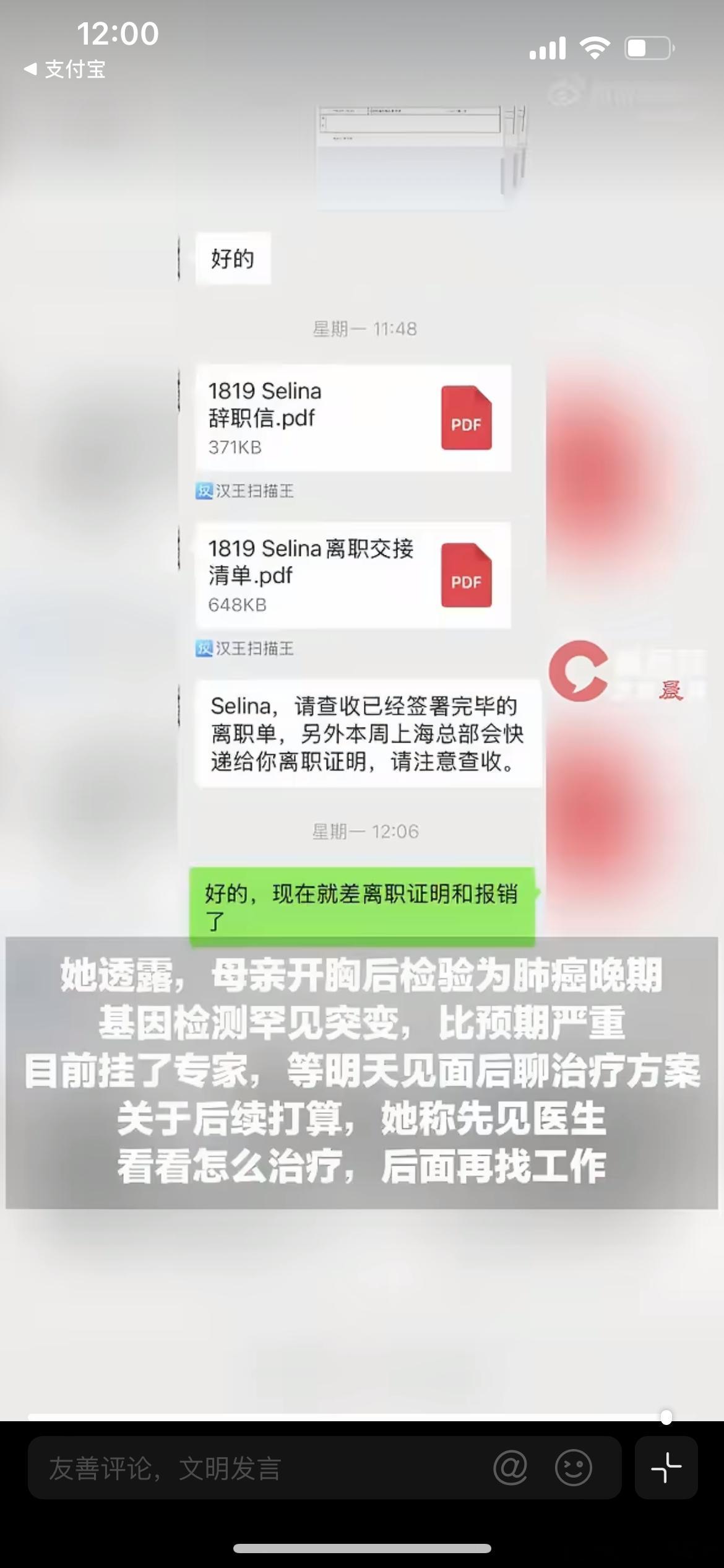 维密请假事件当事人已离职，维密杭州门店主管李女士发文更新事件结局，确认自己已经办