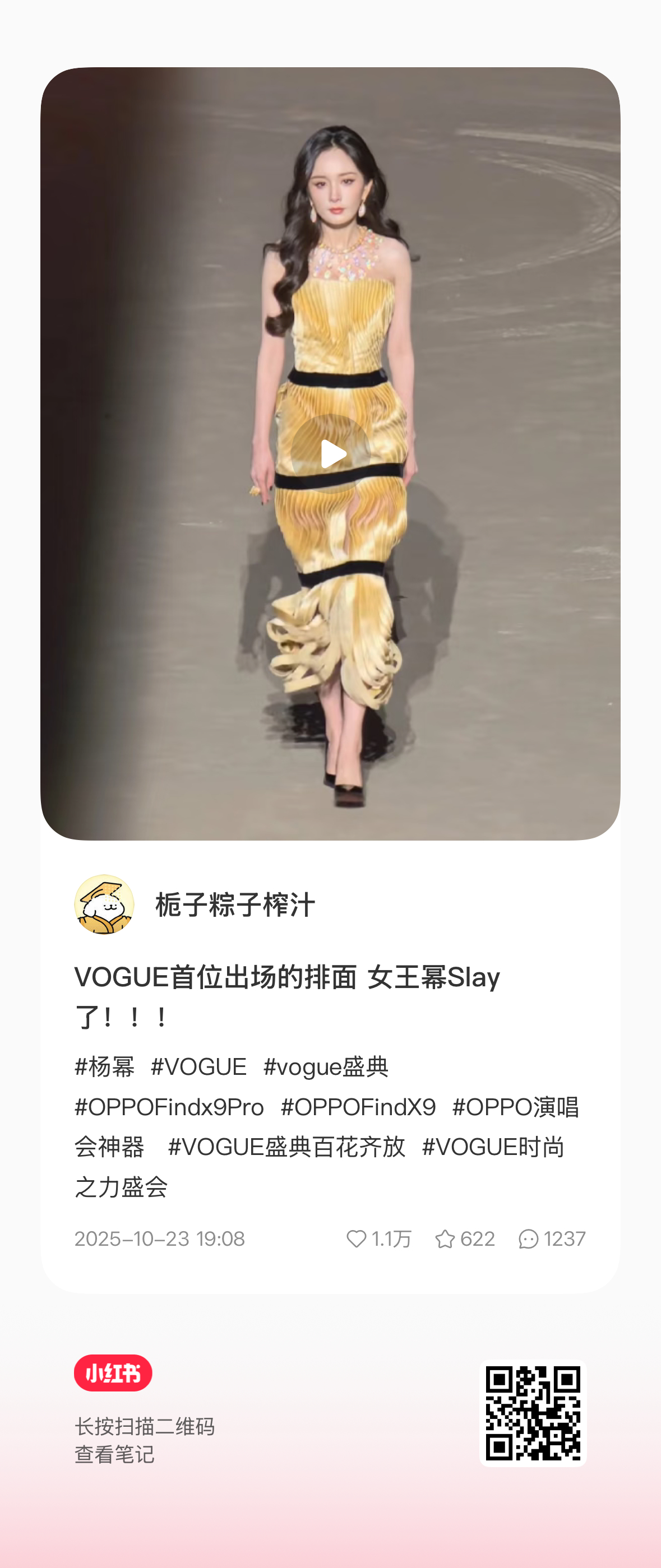 🍠热帖，助力杨幂全平台出圈姐妹们[手指比心] ​​​