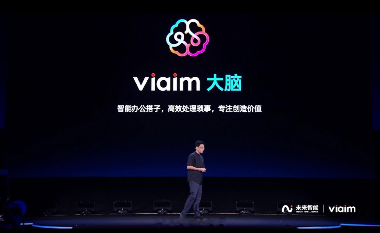 讯飞viaim AI正式升级为viaim大脑，基于端到端智能感知处理引擎，进行数