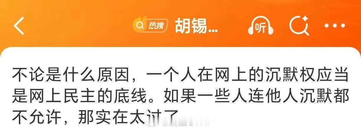 胡锡进文章根本不客观，都是随着热点事件及心情变化。因为牢A的言论，网友都想让胡锡