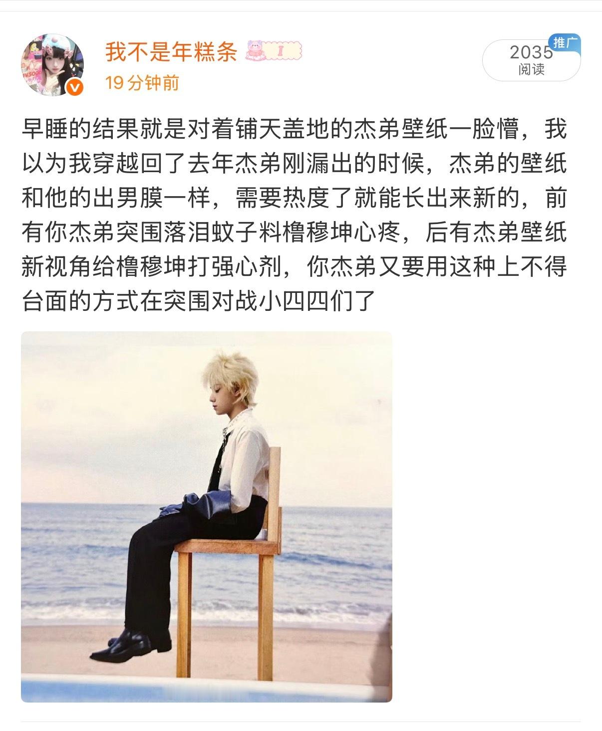 存活了19分钟的微博 