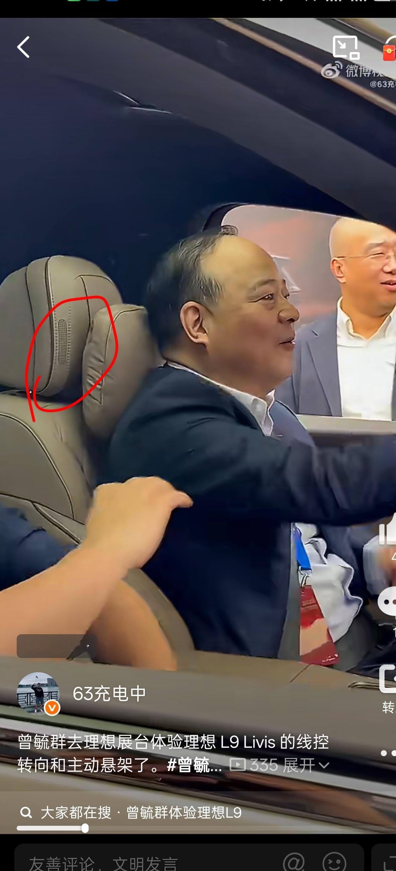 这是理想L9 livis的头枕音响吗？理想汽车理想同学理想同学