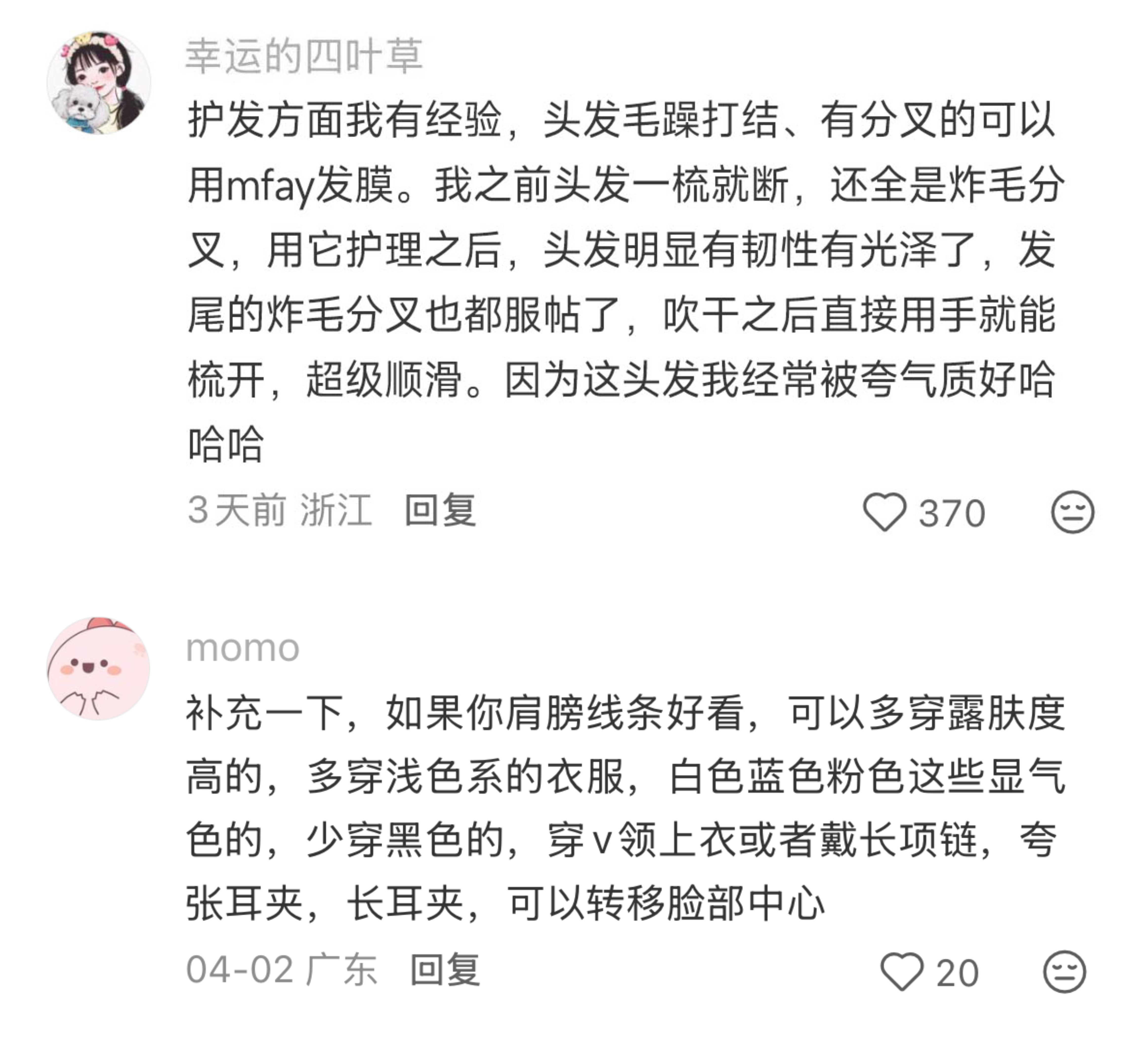 我的变美常识太少了 路过的可以随便说点吗 