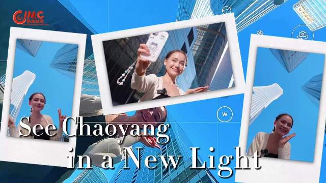 【换个机位，看见不一样的北京朝阳🤳】来北京CBD拍照，一定要认准这几个出片点位！[照相机]#北京朝阳