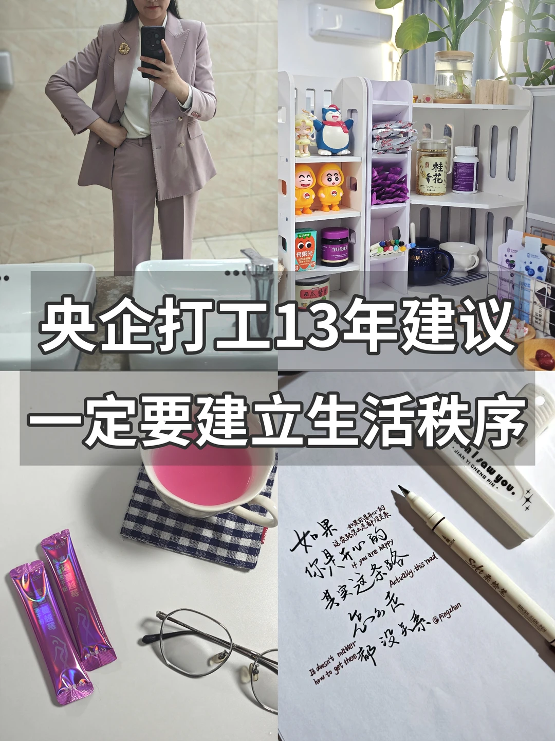 36岁，我决定过低内耗的生活“简单而有序”