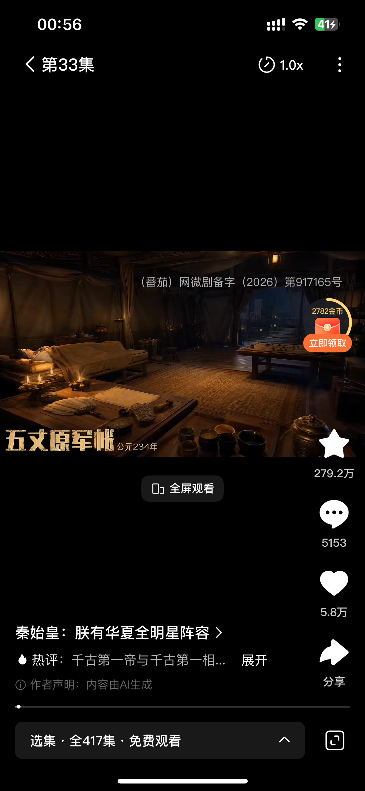 这一部完全历史爽剧[泪]蜀汉太小，委屈先生了。千古一帝配千古一相，我做梦都不敢想