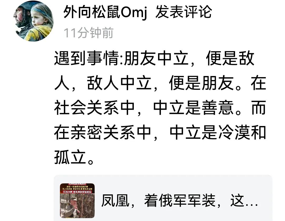 这位朋友对什么是中立的解释非常有道理。