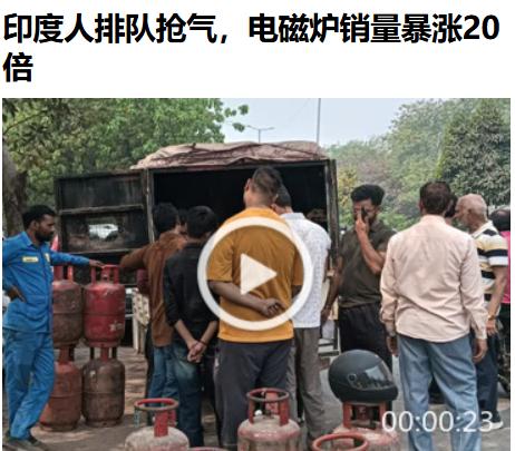 三哥现在缺油缺气了？
当初是怎么坑伊朗海军的？现在知道急了？
别急啊，不是和以色