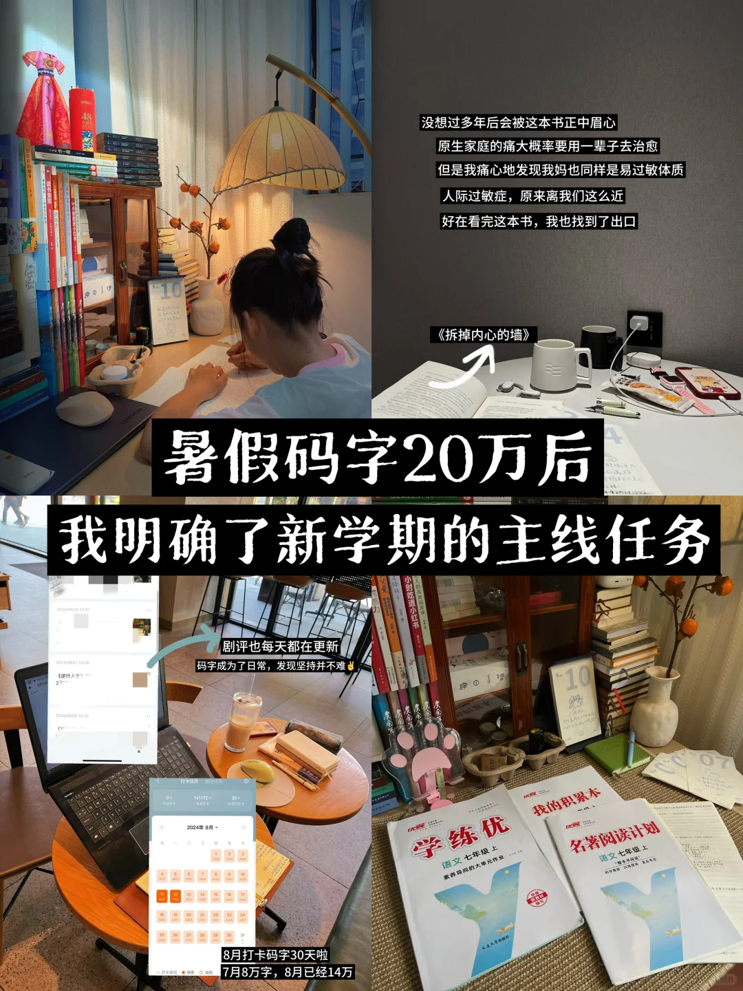 教师暑假Plog ▏明确了新的生活主线✌️