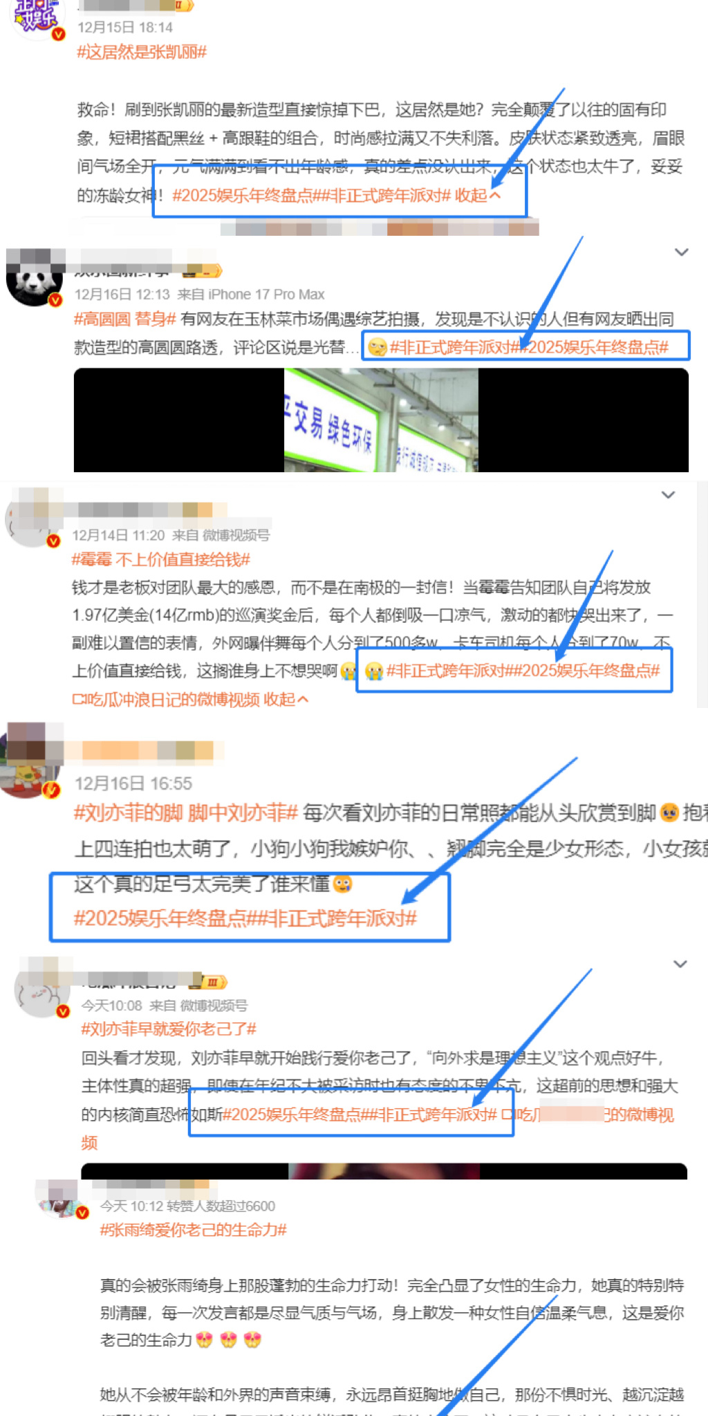 看样子大眼仔今年年底KPI压力很大啊……平台有内容有质量的大V都流失了……刘亦菲