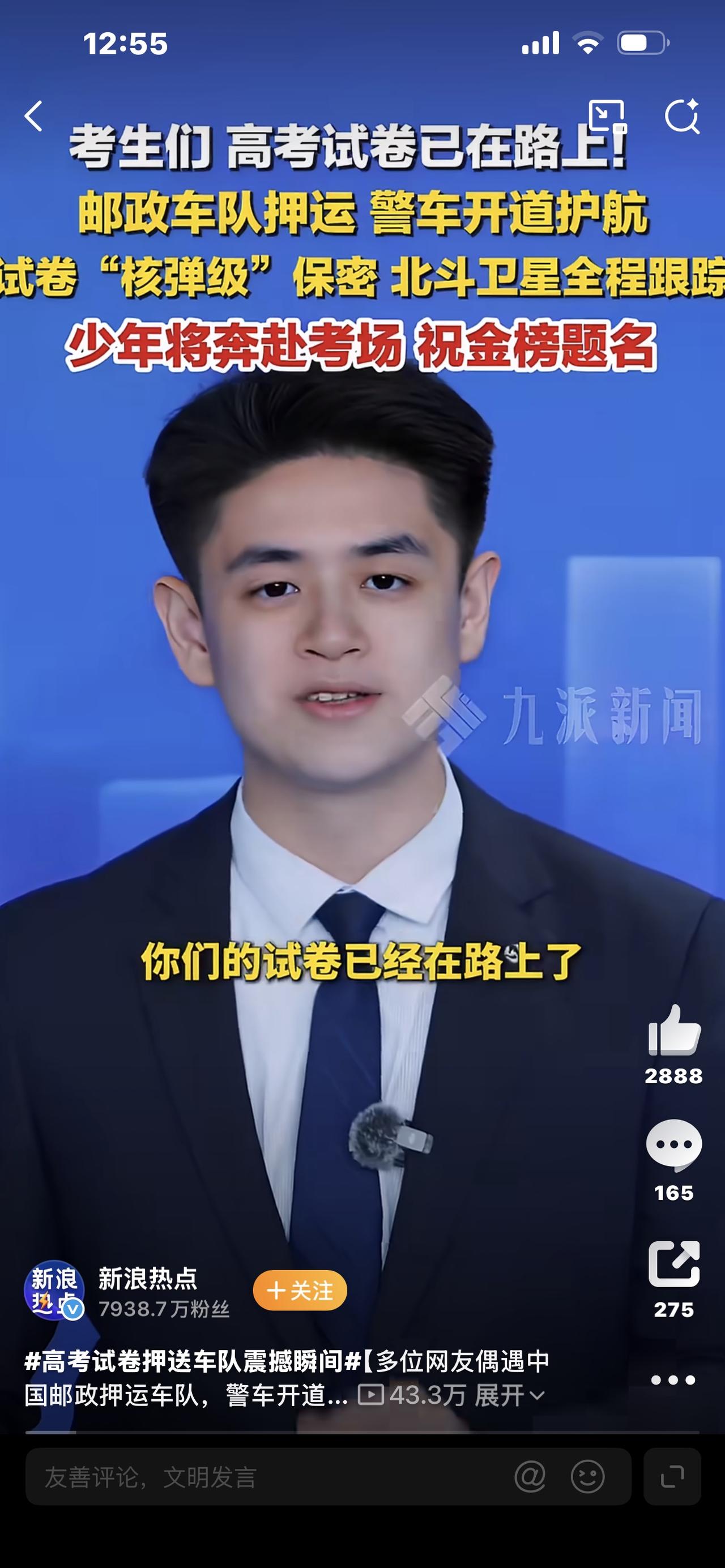 爆款视频文案：高考试卷押送车队震撼亮相，全副武装全程护航，每一份试卷都藏着万千学