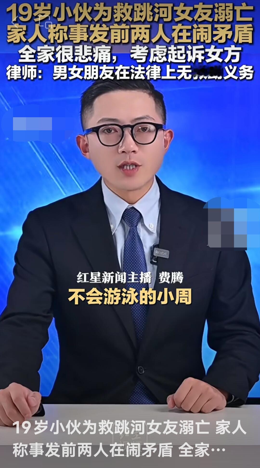 四川有个19岁小伙，因为救自己跳河的女朋友淹死了。事发前俩人正闹矛盾，女的喝了酒