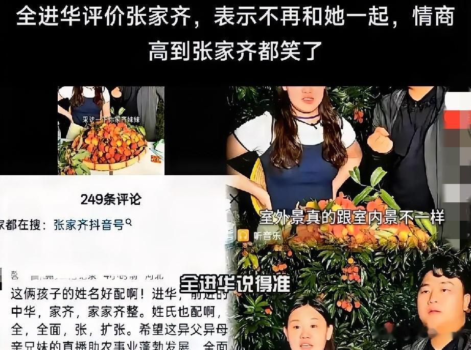 刷短视频看到奥运冠军张家齐和全红婵哥哥全进华做助农直播，这组合相当出圈。

分开