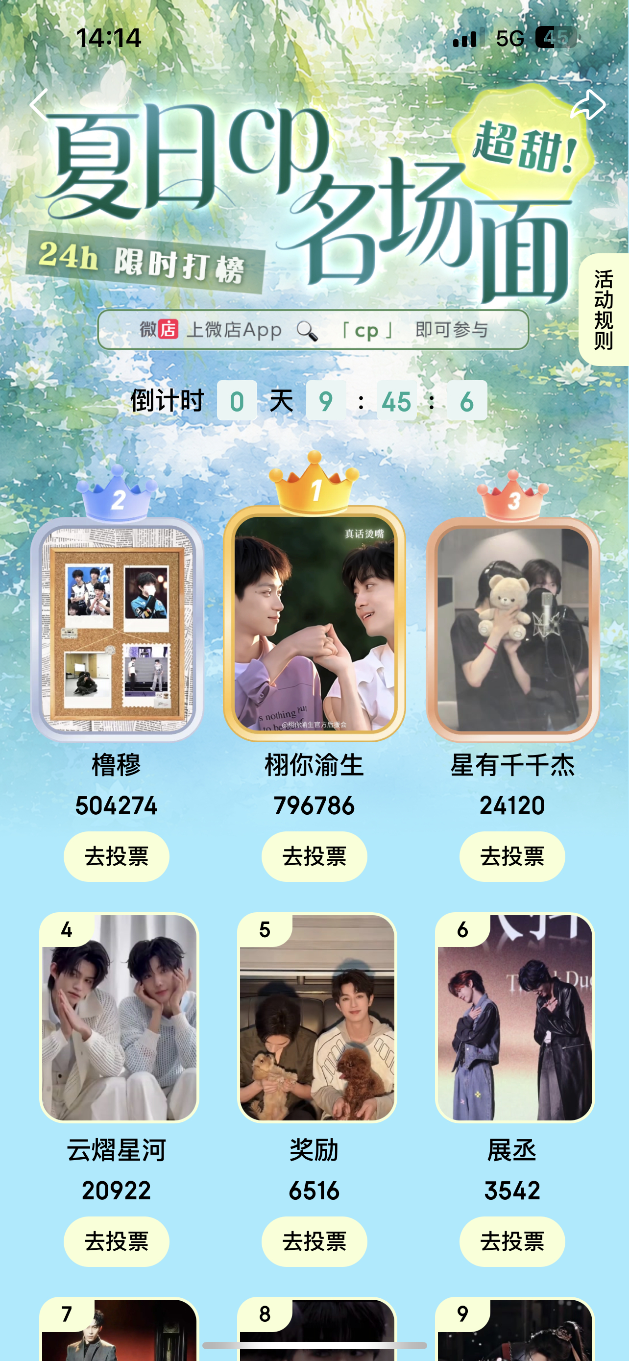 看了一圈“栩你渝生”这个名字是真真好听 